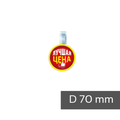 Воблеры D 70 mm