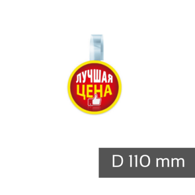 Воблеры D 110 mm